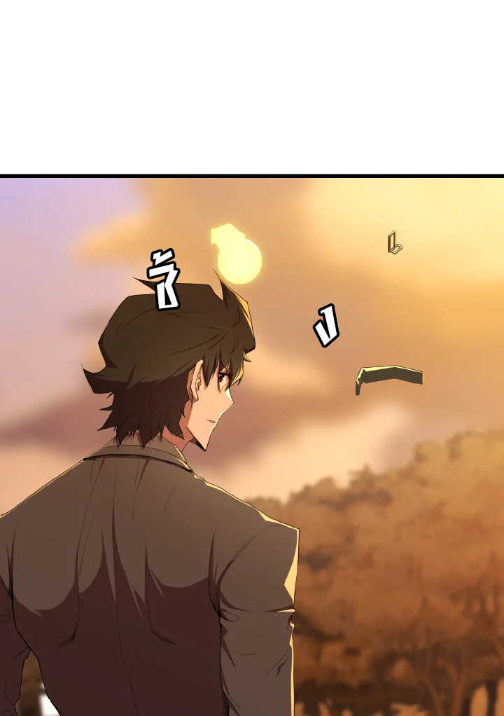 คนว่างงานพันธุ์อมตะ | The Strongest Unemployed Hero ตอนที่ 14 - รูปที่ 2