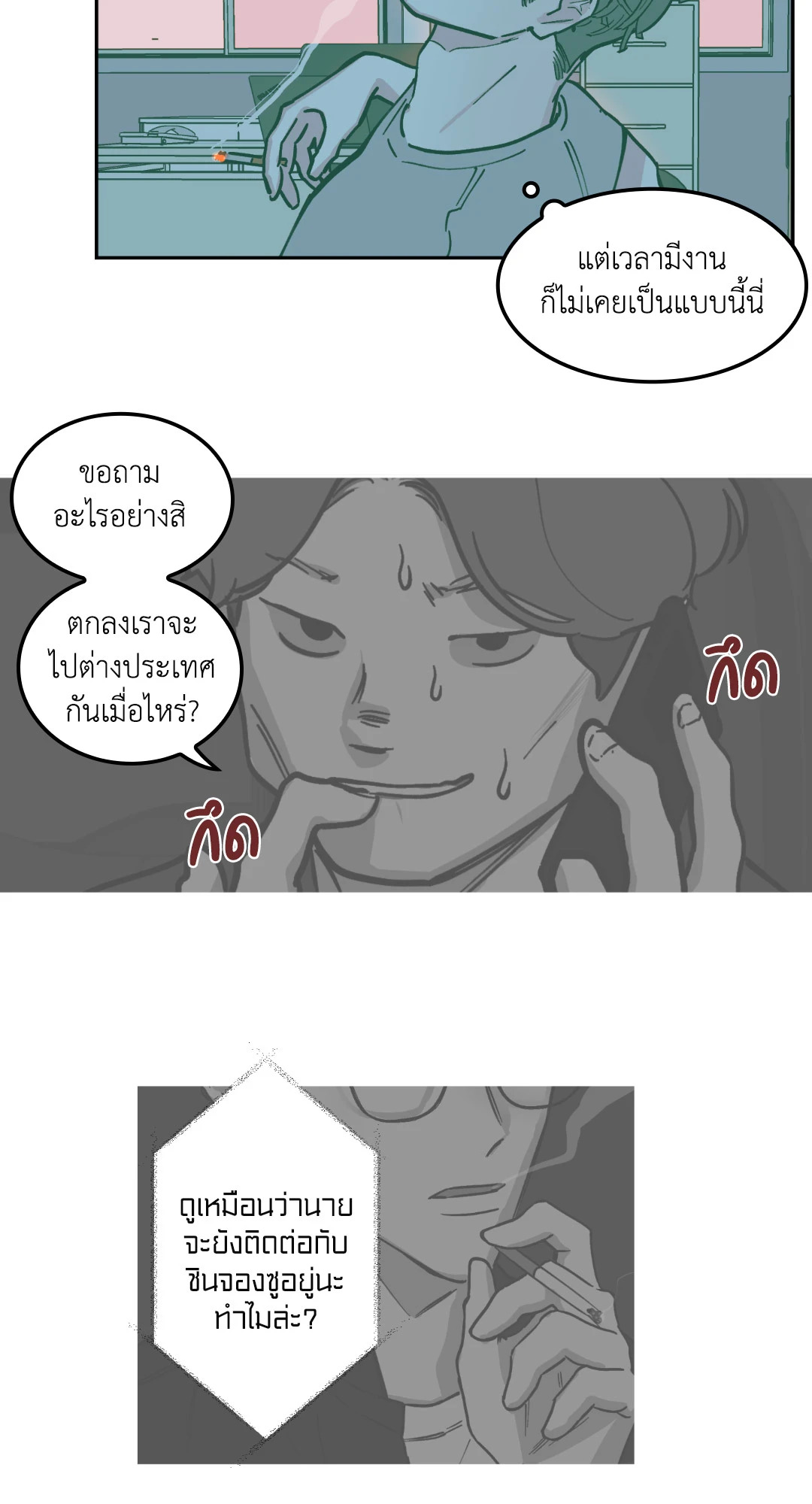 Clean Up 100% ตอนที่ 75 - รูปที่ 2