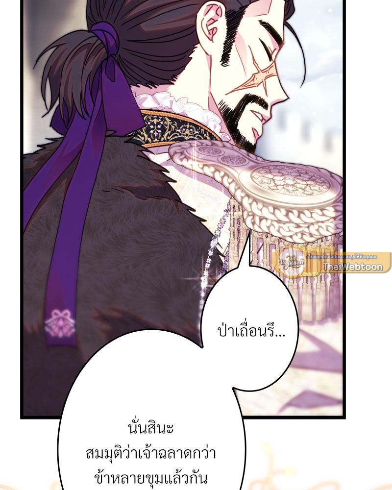 เอาเป็นว่า เรื่องนี้โรแมนซ์แฟนตาซี! | Another Typical Fantasy Romance ตอนที่ 117 - รูปที่ 2