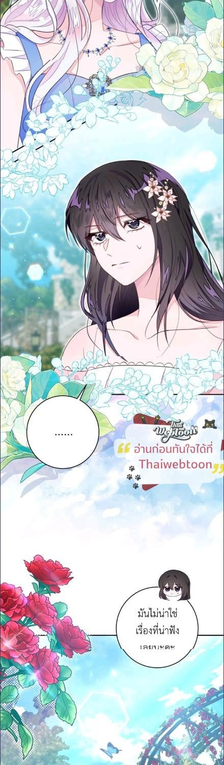 จุดจบแสนเศร้าของเกมโอโตเมะ | Lia's Bad Ending ตอนที่ 62 - รูปที่ 2