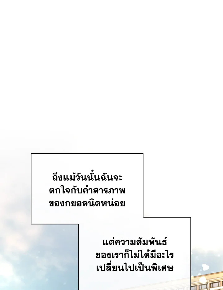 แด่นายผู้น่าเห็นใจ | ꜰᴏʀ ʏᴏᴜ ᴡʜᴏ ɢʀɪᴇᴠᴇꜱ ตอนที่ 17 - รูปที่ 2