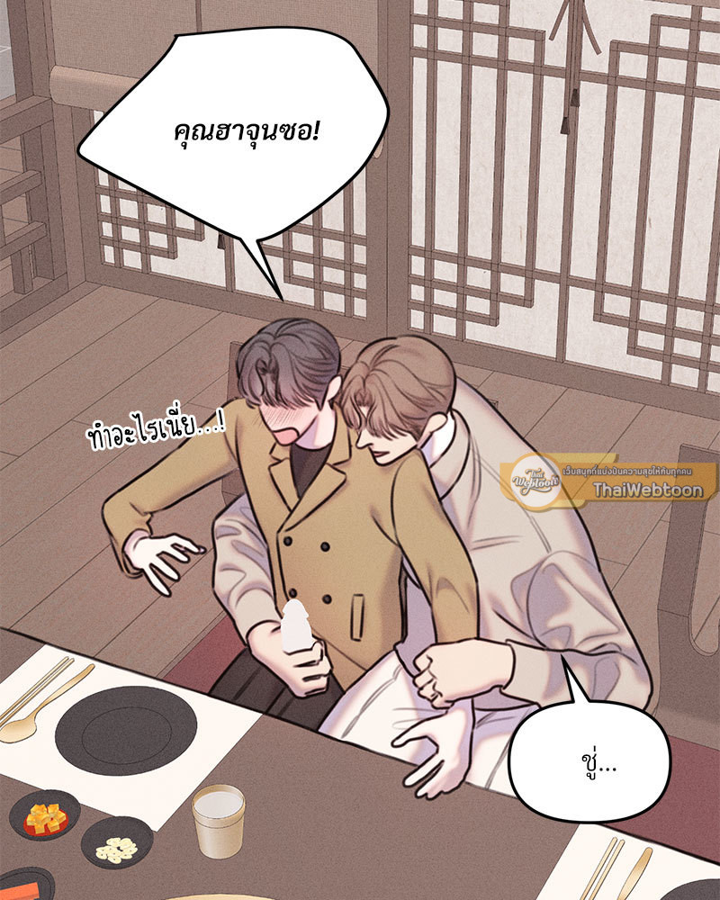 ปริศนารักเราสองสามคน | Light XX-ssi ตอนที่ 10 - รูปที่ 2