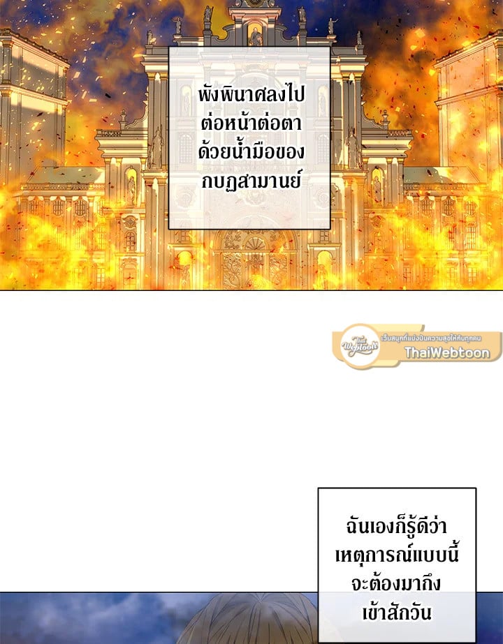 ย้อนเวลาประทับรักจอมกบฏ | The Princess Imprints a Traitor ตอนที่ 1 - รูปที่ 2