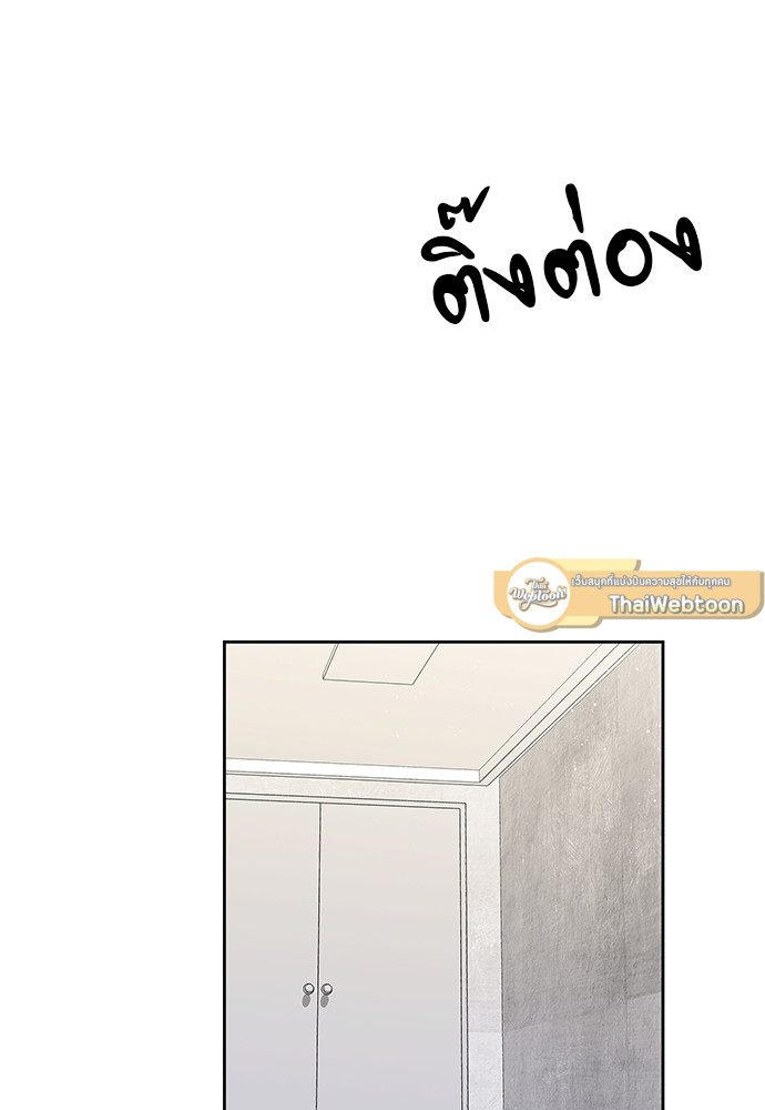 Smurf's world | สัญญาทาสนายไฮโซ ตอนที่ 115.45 - รูปที่ 2