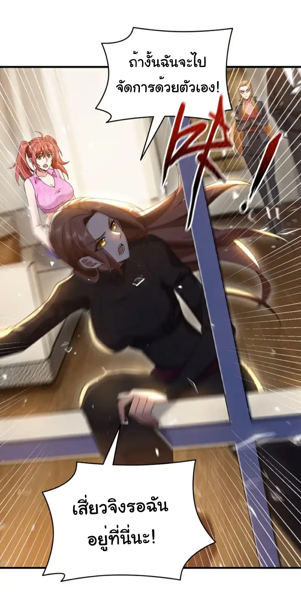 Chu Chen, The Trash Son-in-Law ตอนที่ 115 - รูปที่ 2