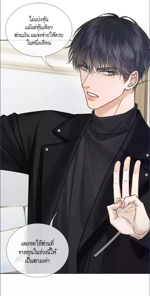 คนโง่ที่ไม่เคยมีรัก | My Beloved Fool ตอนที่ 138 - รูปที่ 2