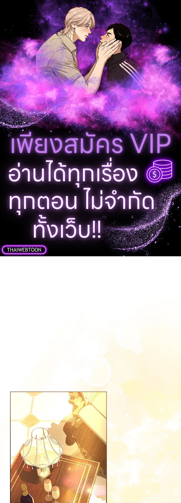 เมื่อนางเอกเล่นชู้กับคู่หมั้นฉัน | The Heroine Had an Affair With My Fiance ตอนที่ 54 - รูปที่ 1