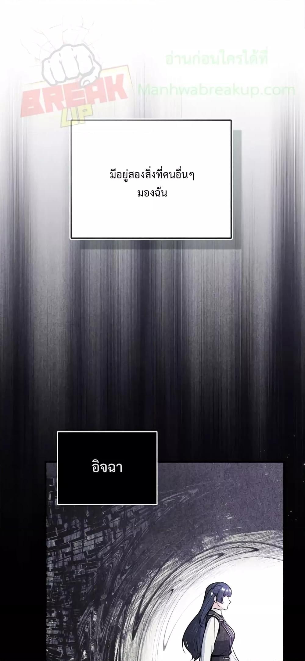 Academy’s Undercover Professor ตอนที่ 23 - รูปที่ 2