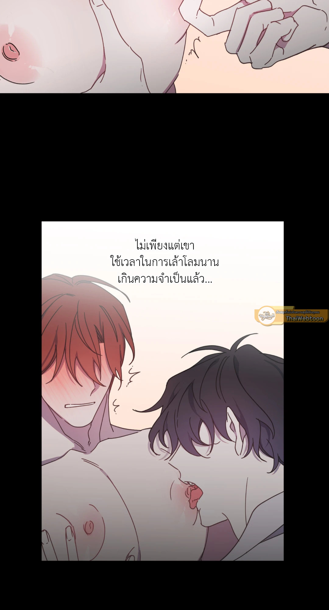 ท่านเคานต์! รักผมหน่อยได้ไหมครับ! | Love trap ตอนที่ 42 - รูปที่ 2