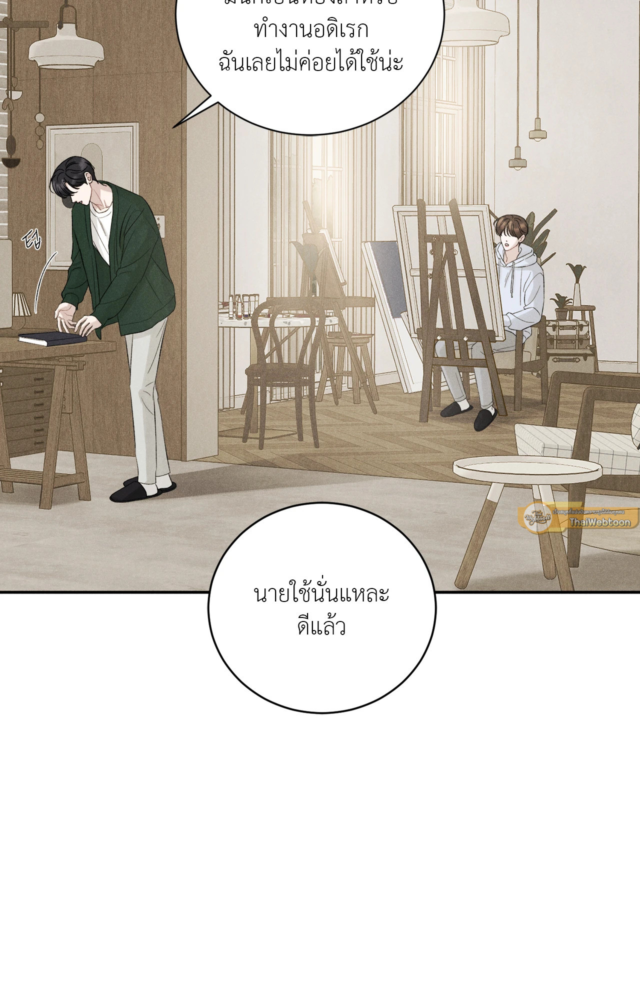 หน้า 23