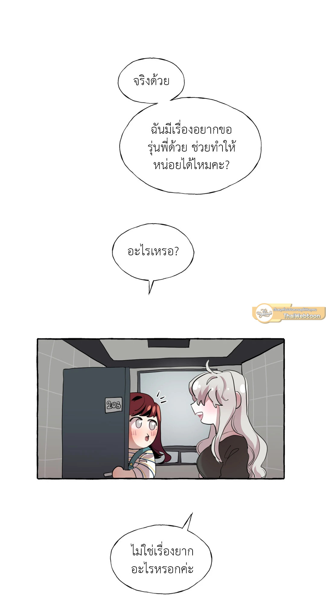 หน้า 33