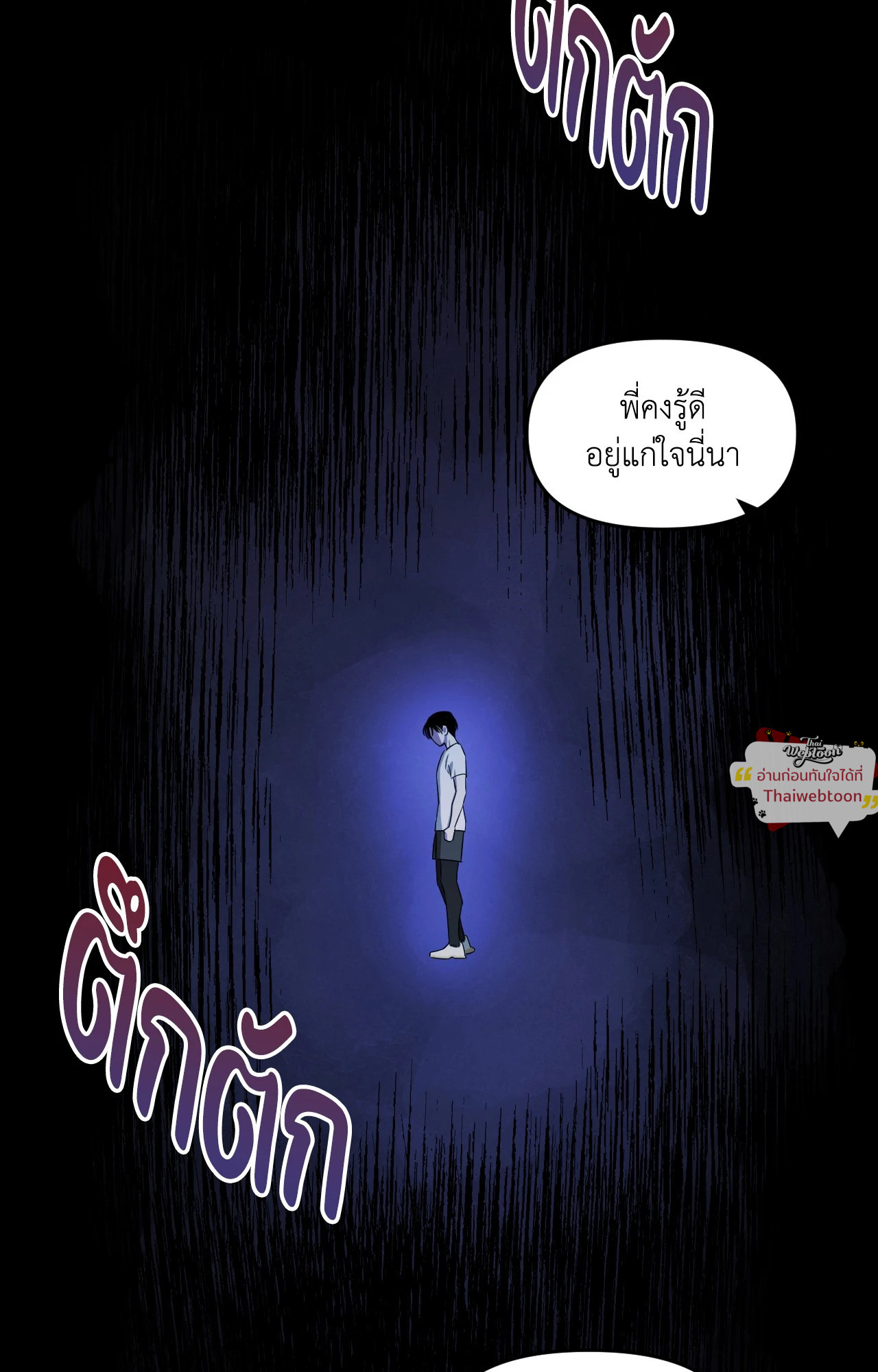 หน้า 101