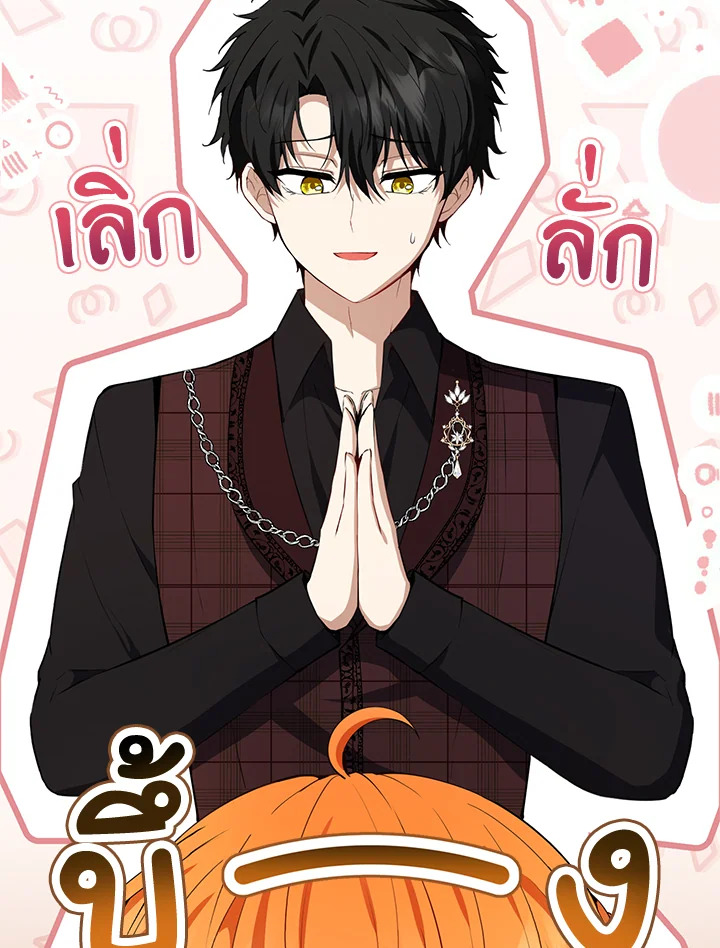 กระรอกน้อยเก่งกาจทุกอย่างเลย ตอนที่ 53 - รูปที่ 2