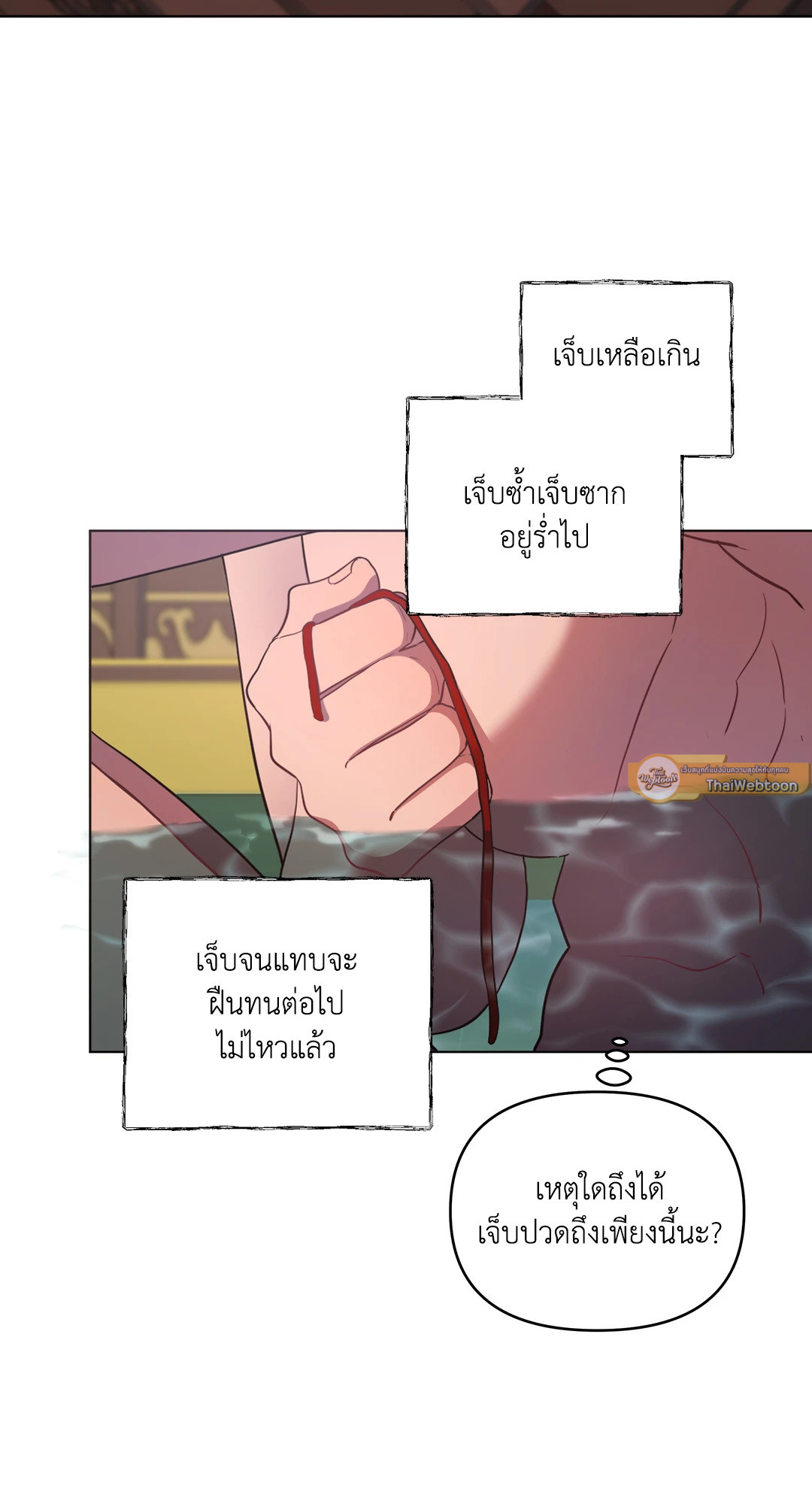 บุพเพรักสลักใจ | Bound ตอนที่ 34 - รูปที่ 2