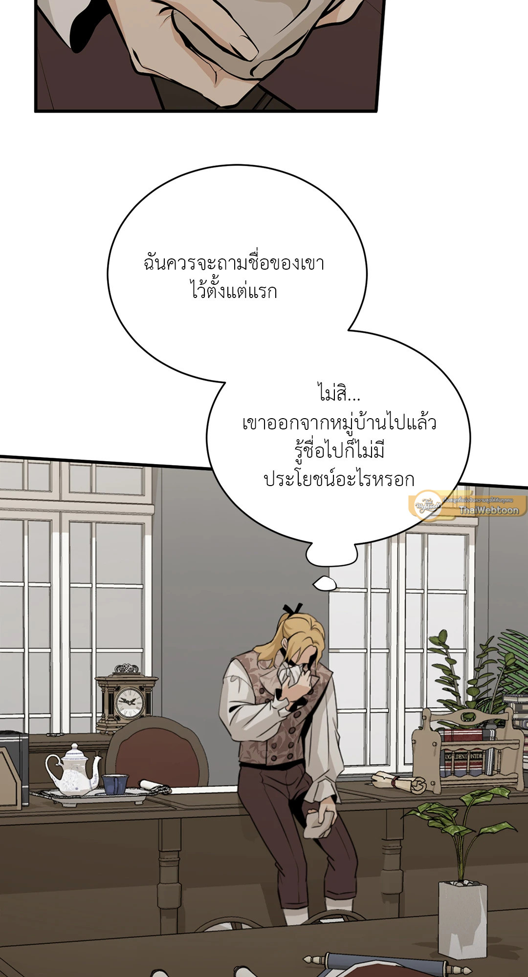 บุปผาไร้นาม | The Nameless Flower ตอนที่ 13 - รูปที่ 2