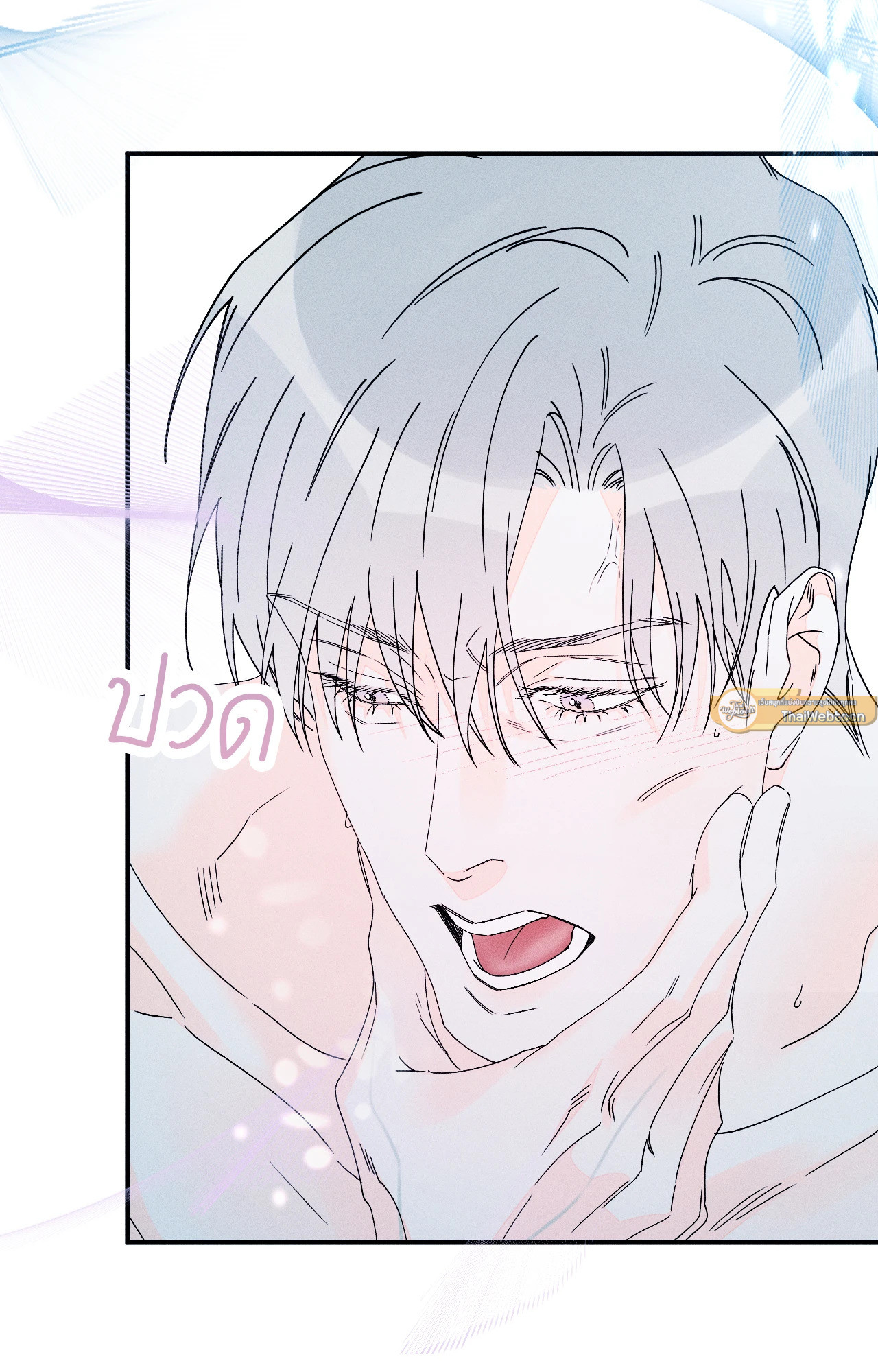 ถึงอย่างนั้นก็ยังชอบ? | Do You Still Like Me? ตอนที่ 58.14 - รูปที่ 2