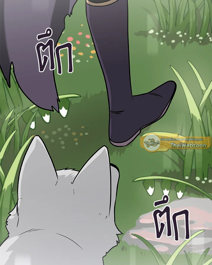 สตรีมเมอร์ยอดนักเวท | Grand Warlock Streamer ตอนที่ 37 - รูปที่ 2