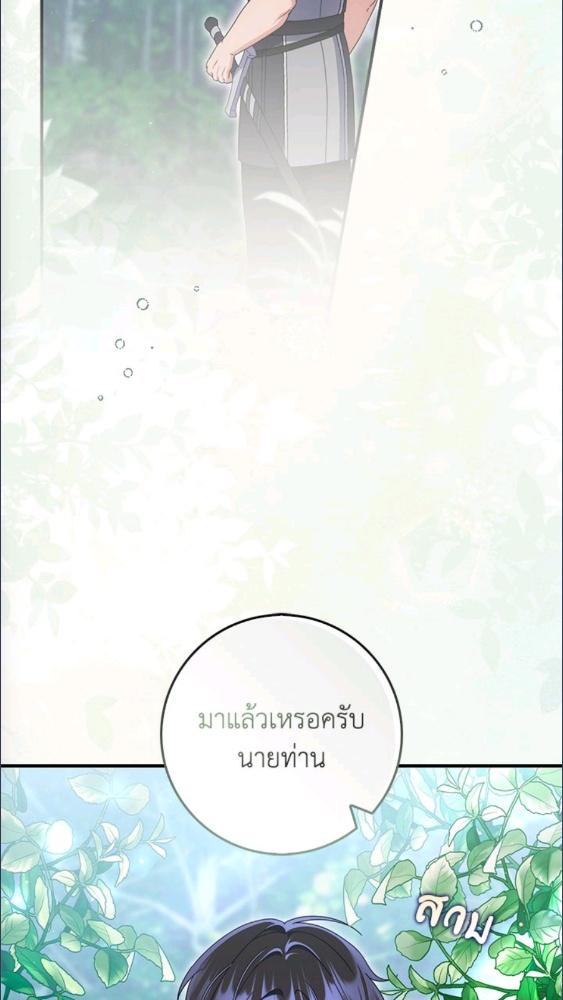 เมื่อคุณสามีบอกให้ฉันมีชู้ | As My Husband Said, I Brought In A Lover ตอนที่ 78 - รูปที่ 2