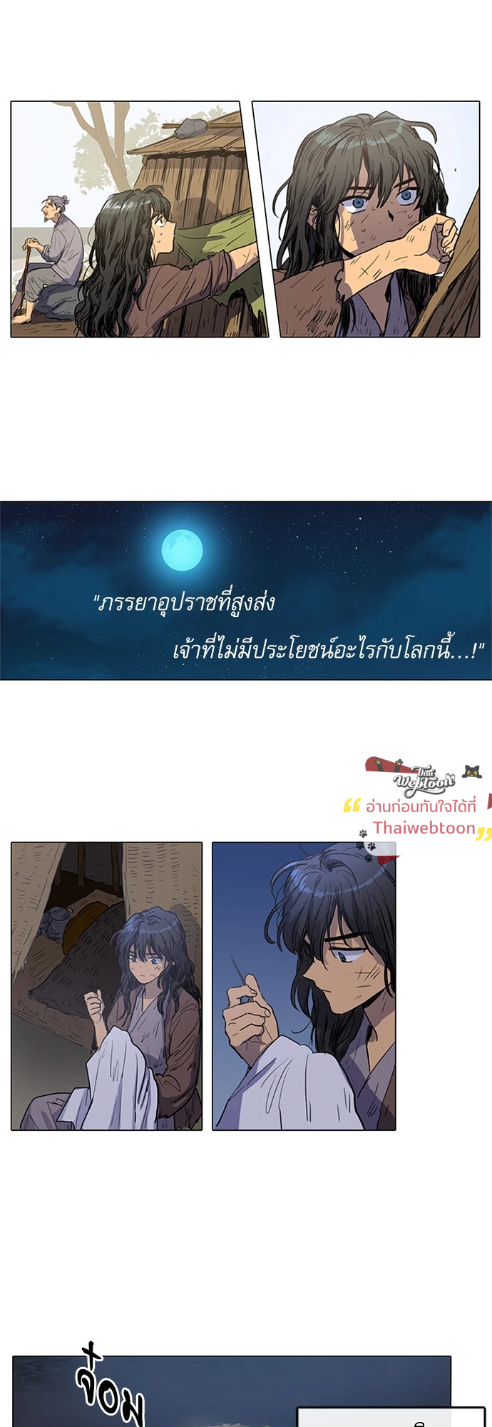 Her tale of Shim Chong (R+) ตอนที่ 15 - รูปที่ 2