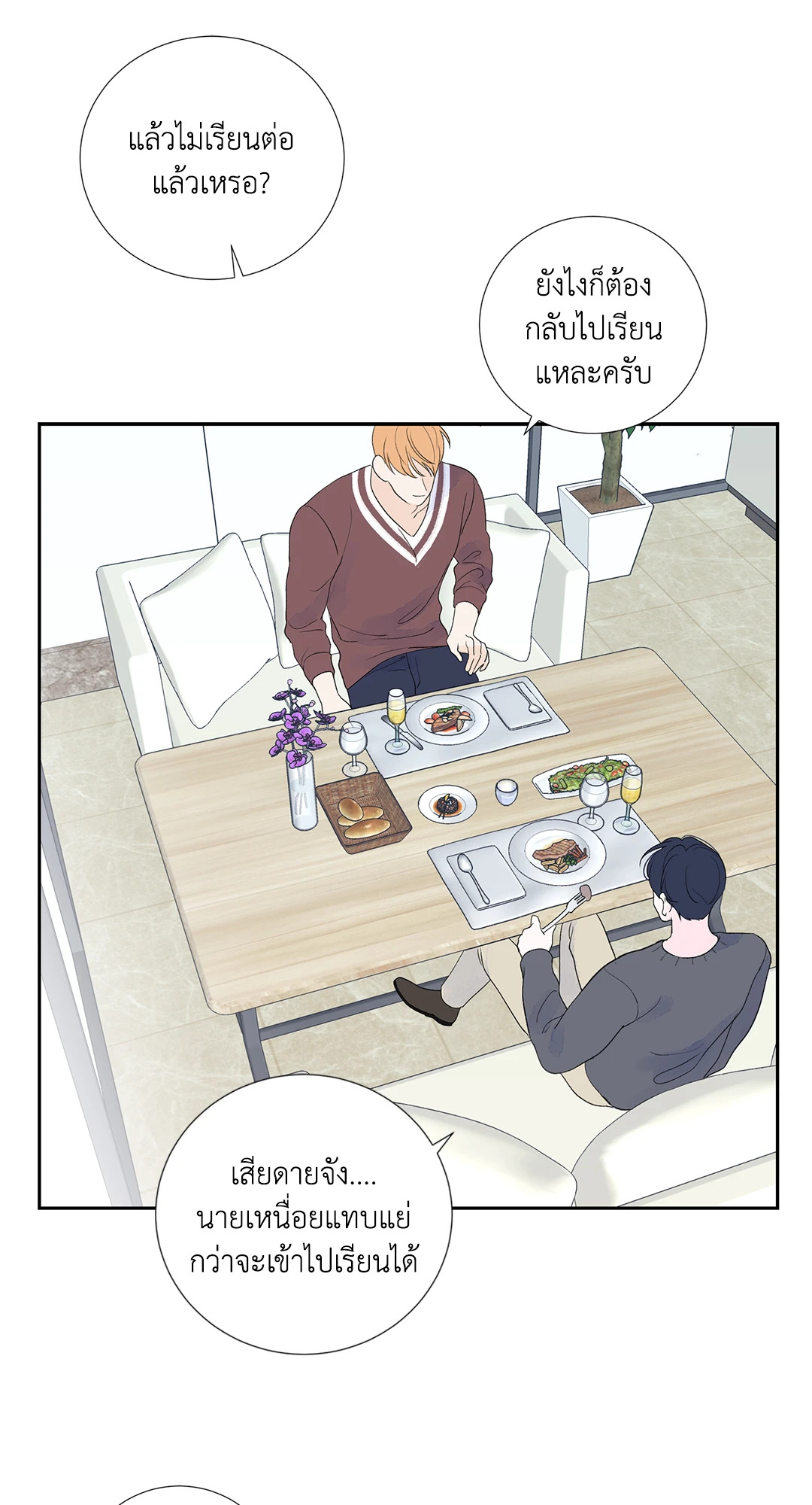 หน้า 23