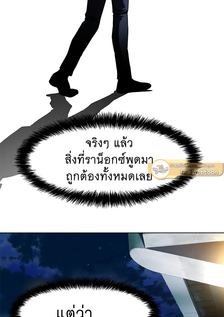 God of Blackfield ตอนที่ 155 - รูปที่ 2