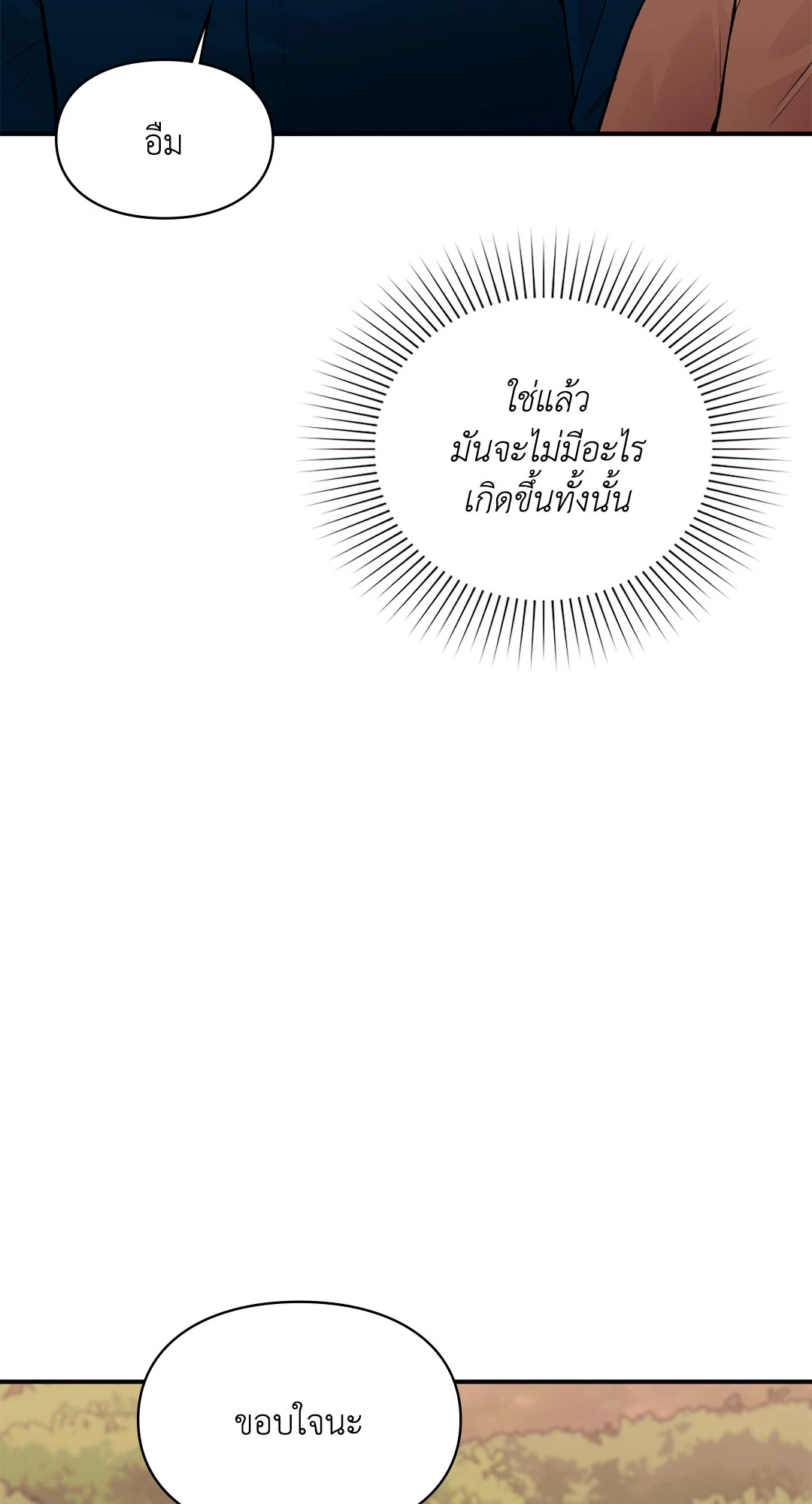 สเป็กนะ แต่ทำไมขี้บ่นจัง | Ideal Type but Kkondae ตอนที่ 21 - รูปที่ 2