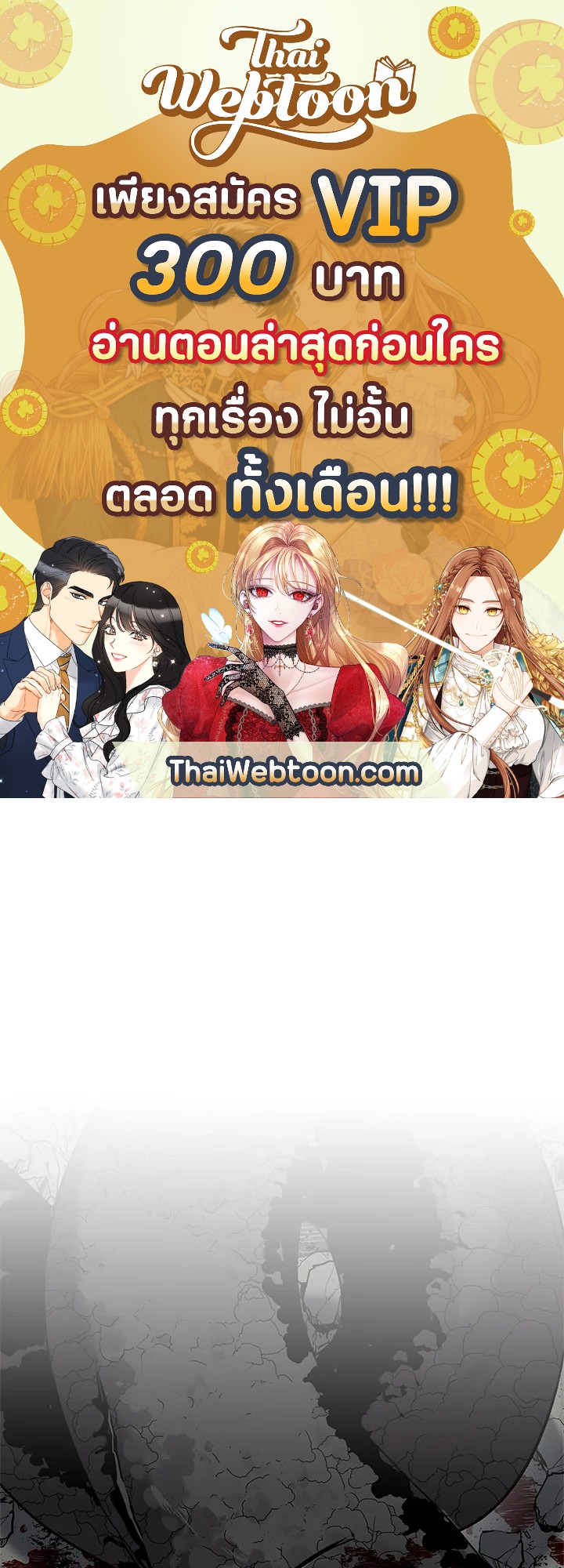 เกมชีวิตที่สอง ของแรงเกอร์ | Ranker who Lives a Seconds Time ตอนที่ 22 - รูปที่ 1