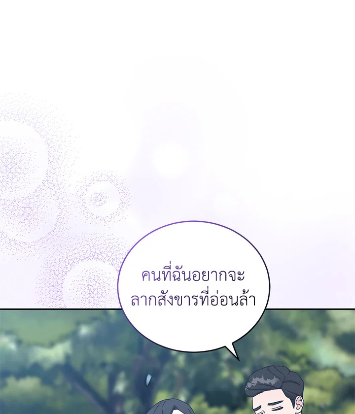 ริมฝีปากนั่น ฉันขอยืมนะคะ | Lend Me Your Lips ตอนที่ 18 - รูปที่ 2
