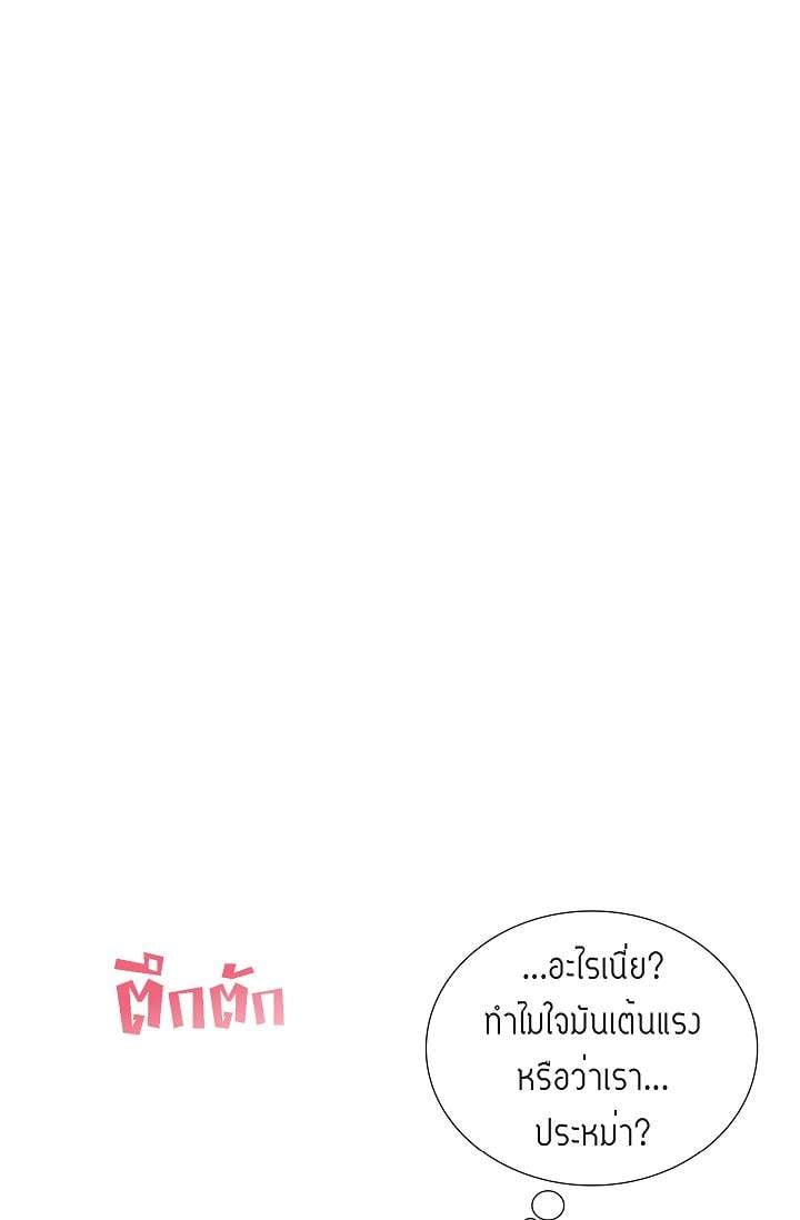 ซ่อนรัก ในเงาสลัว ตอนที่ 4 - รูปที่ 2