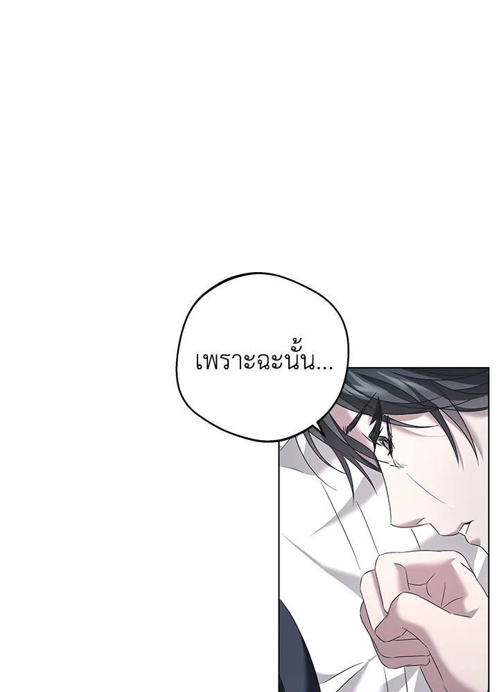 AMON สุดคณานับ ตอนที่ 11 - รูปที่ 2