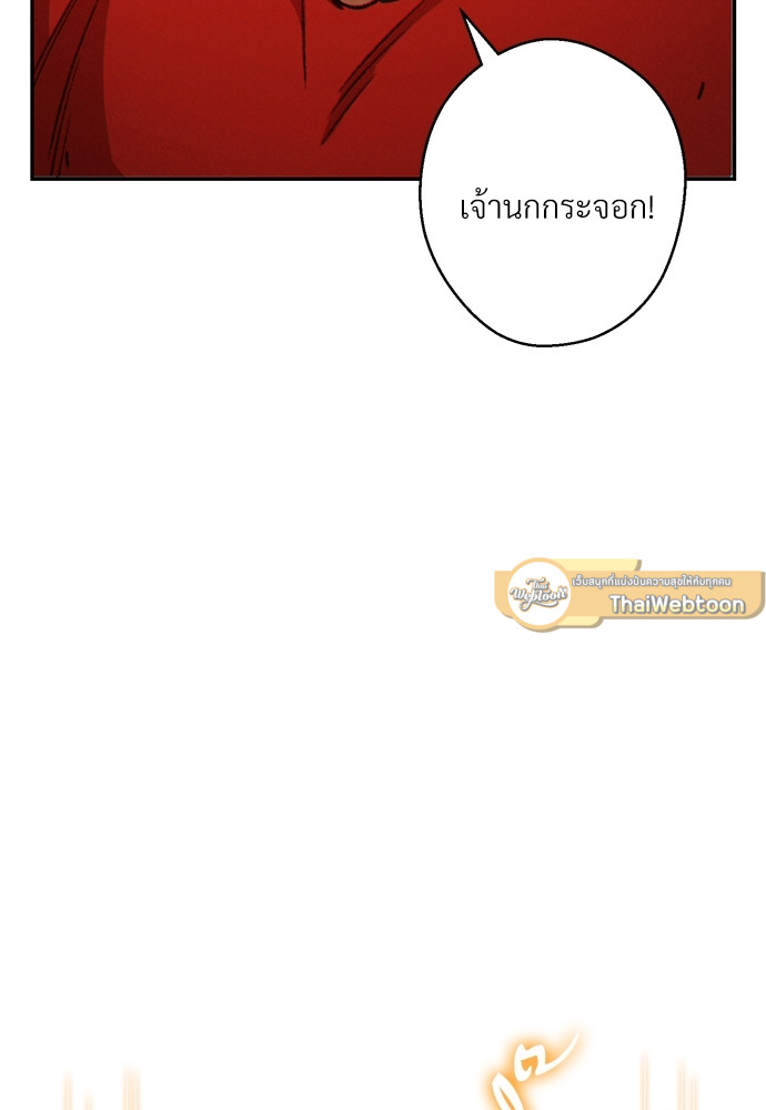 Dungeon Reset | สมรภูมิไม่สิ้นสุด ตอนที่ 44 - รูปที่ 2