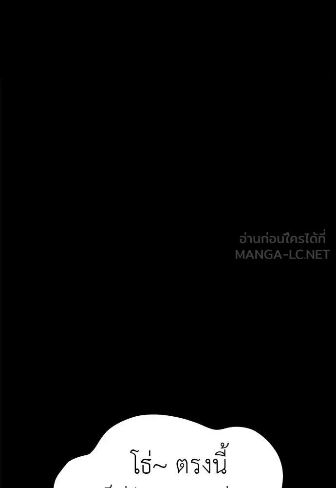 Reincarnation Path of The Underworld King ยอมรา ผู้พิพากษาจากนรก ตอนที่ 86 - รูปที่ 2