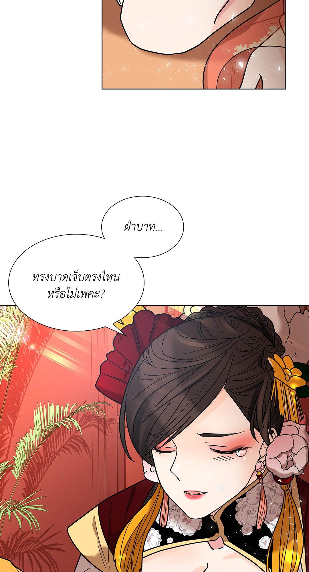 หน้า 50