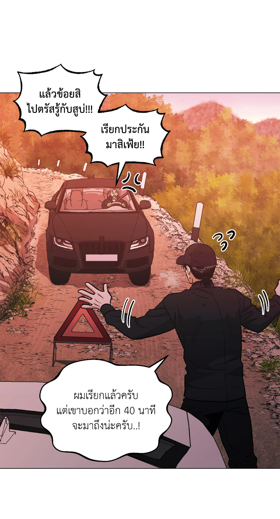 หน้า 49