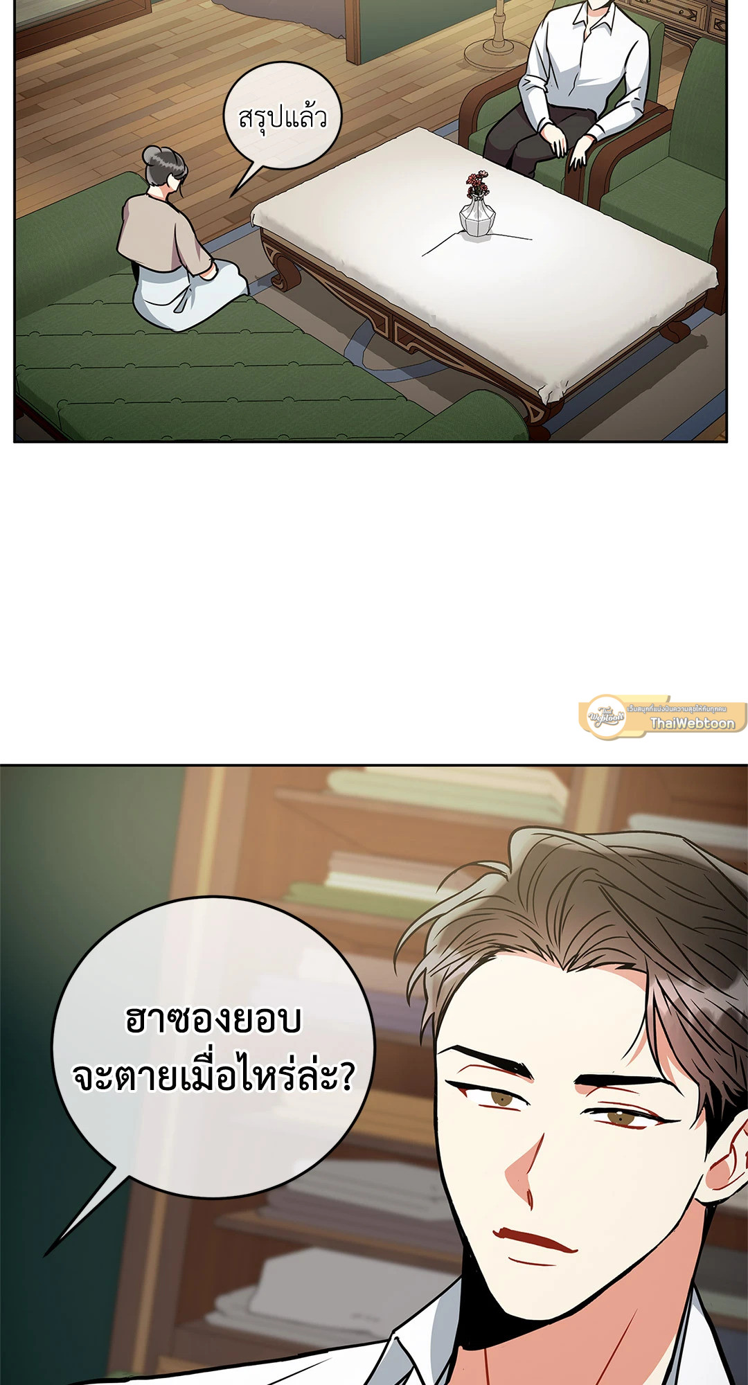 หน้า 50