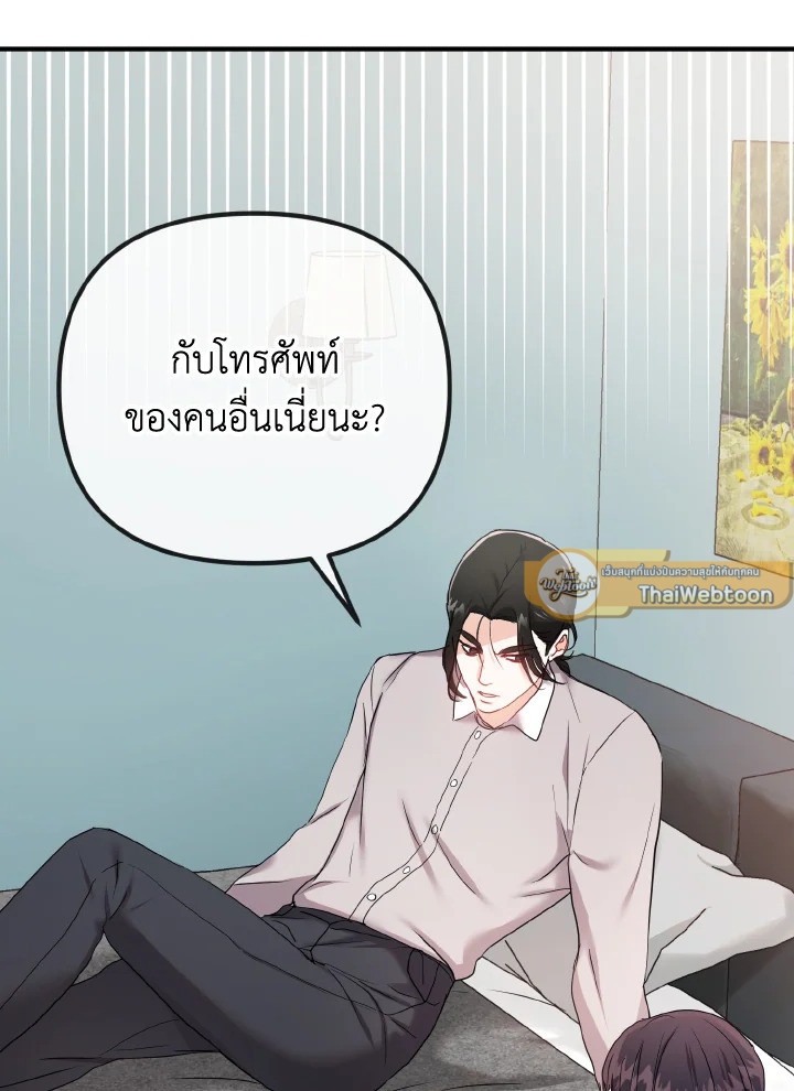 จากวันนี้จวบจนพรุ่งนี้ | From Today to Tomorrow ตอนที่ 37 - รูปที่ 2