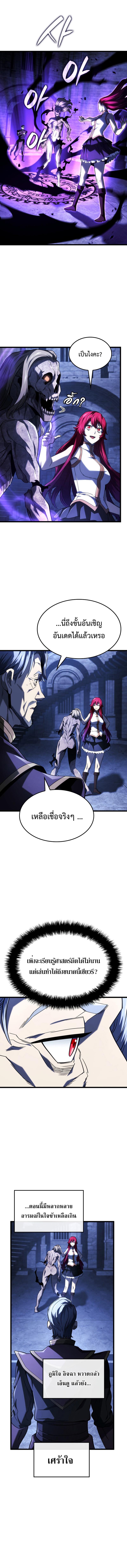 Revenge of the Iron-Blooded Sword Hound ตอนที่ 105 - รูปที่ 2