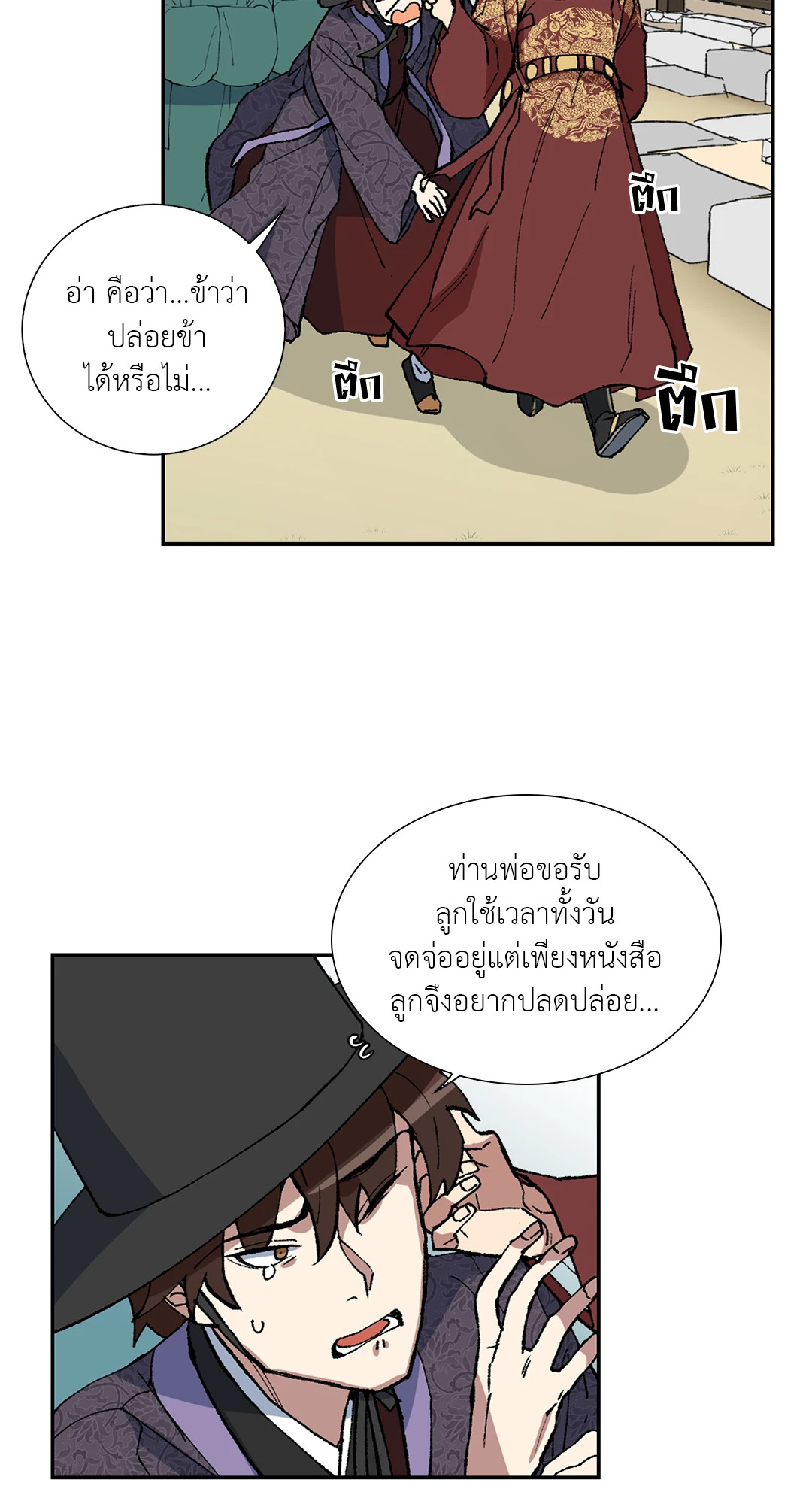 หน้า 23