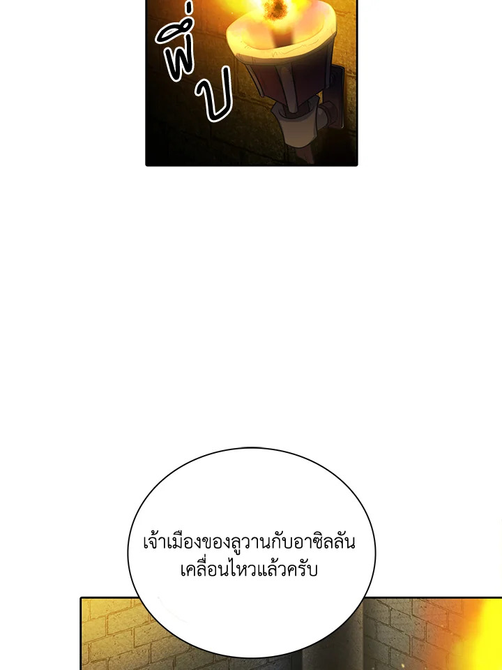 เอลควิเนซ ราชันแห่งภูต | Elqueeness ตอนที่ 161 - รูปที่ 2