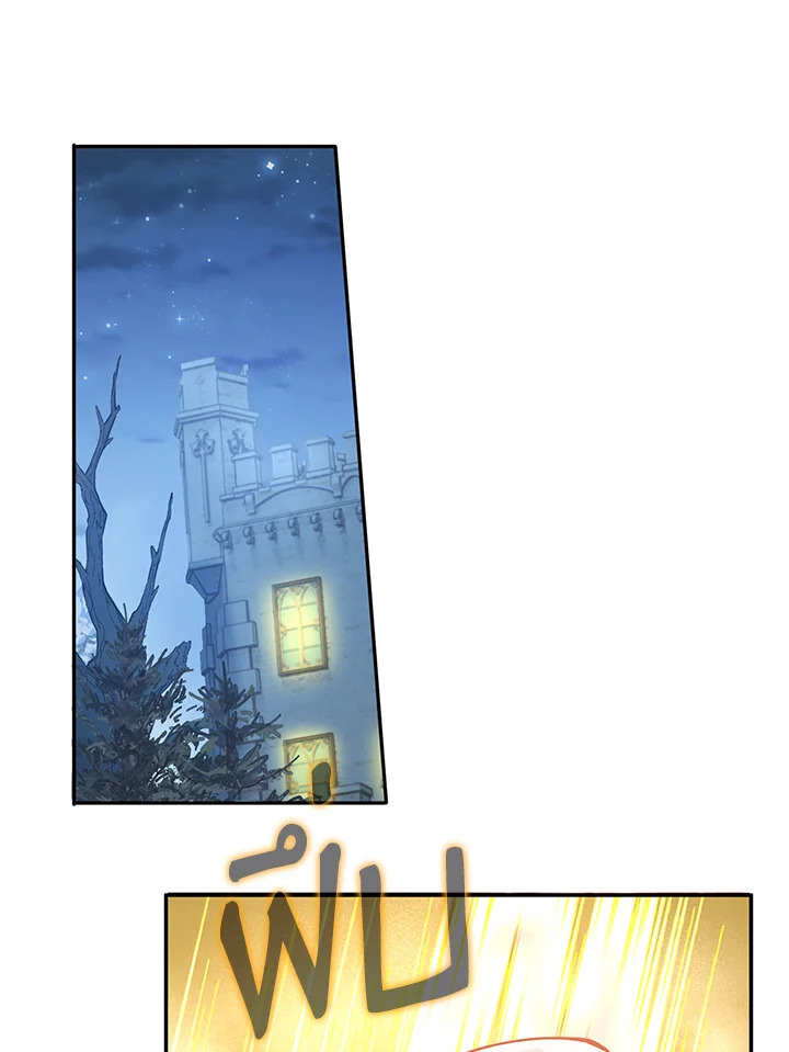 เมื่อฉันต้องมาเลี้ยงเด็กให้คู่พระนาง | Raising the Children of the Main Characters ตอนที่ 21 - รูปที่ 2