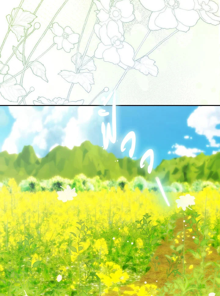 บทเรียนคลั่งรัก | Love Class ตอนที่ 50 - รูปที่ 2