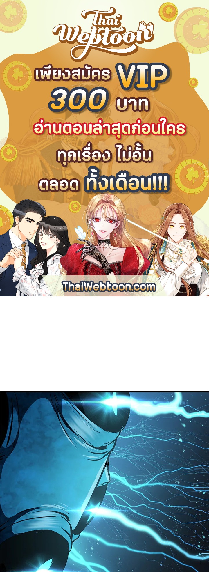 การเอาชีวิตรอดของราชาดาบในต่างโลก | Otherworldly Sword King's Survival Records ตอนที่ 115 - รูปที่ 1