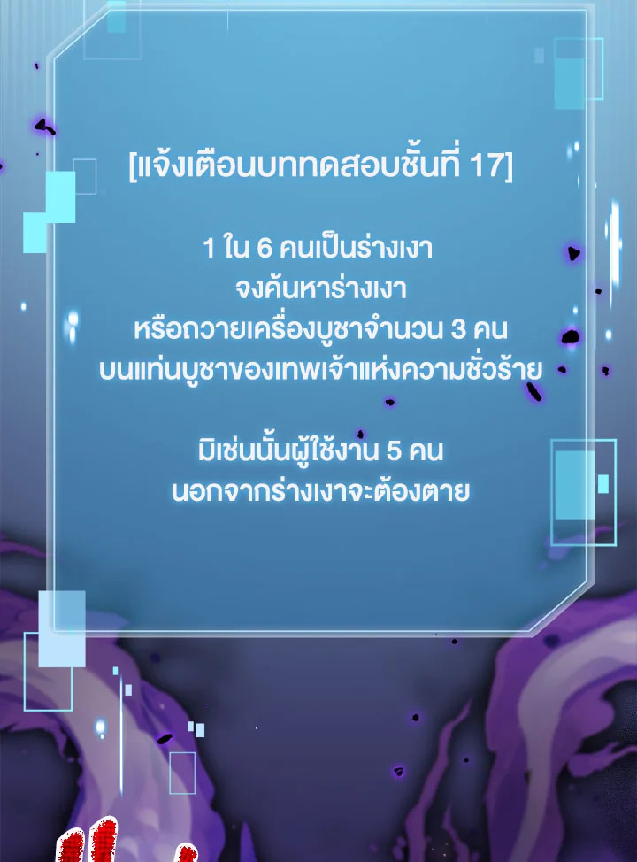 มือใหม่แกร่งเกินต้าน | The Newbie is Too Strong ตอนที่ 72 - รูปที่ 2