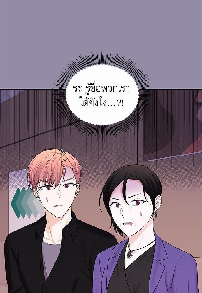 รุ่นพี่ครับ นอนกับผมนะ | Tenth Time's the Charm ตอนที่ 44 - รูปที่ 2