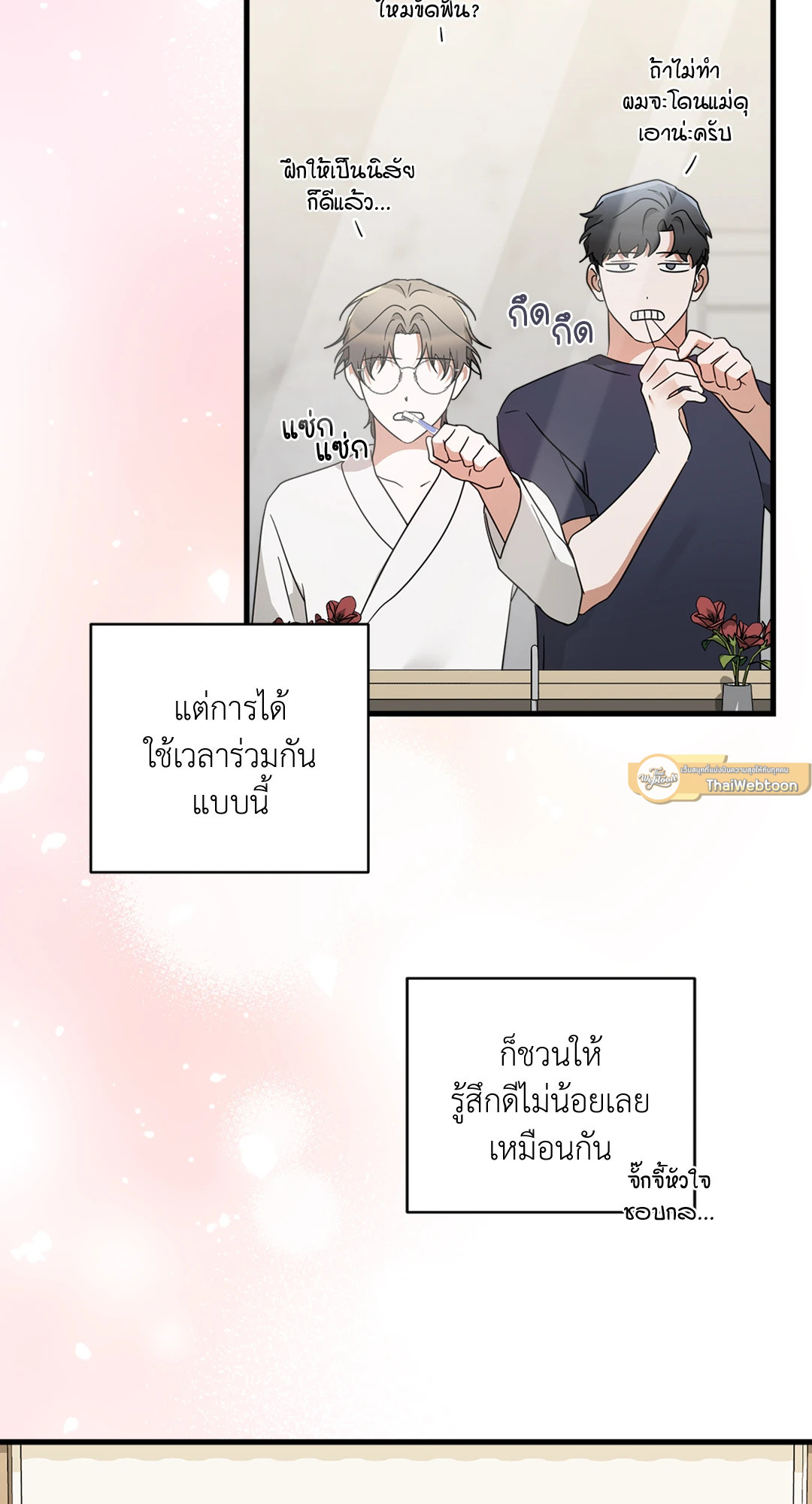 หน้า 54