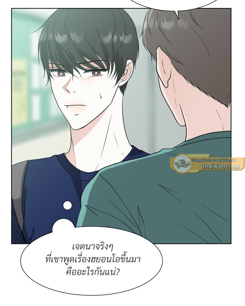 ระหว่างนายกับฉัน คิดว่าเรารักกันแหละ | We Just Guess Each Other ตอนที่ 33 - รูปที่ 2