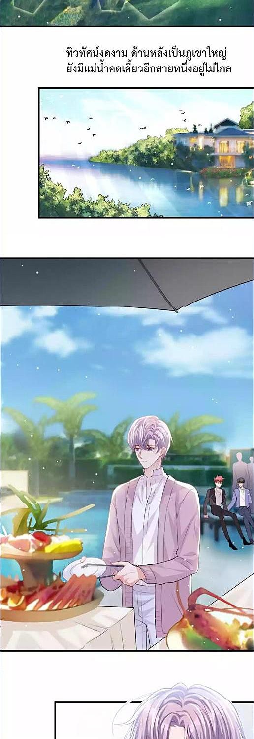 ในวันที่ตัวสำรองจากไป | I’m a Stand-in Puppet for His Ex-Lover ตอนที่ 15 - รูปที่ 2