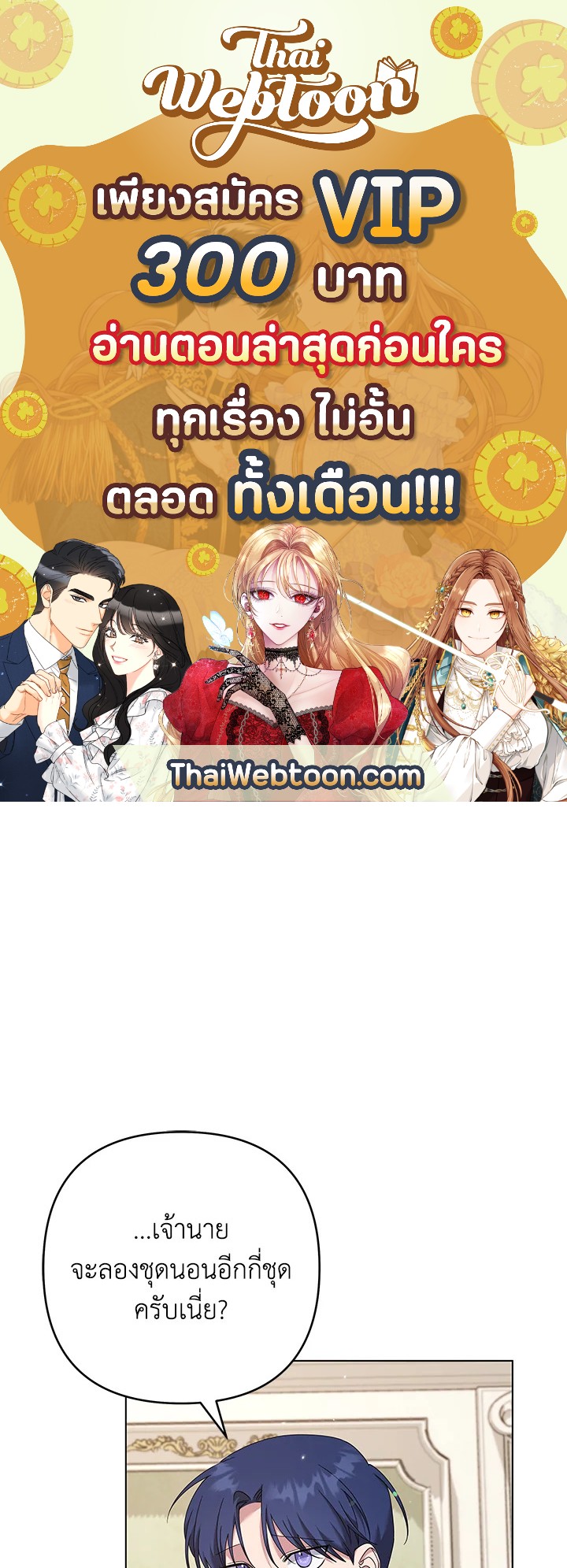 เพราะอยากให้คุณเข้าใจ | What It Means to be You ตอนที่ 119 - รูปที่ 1