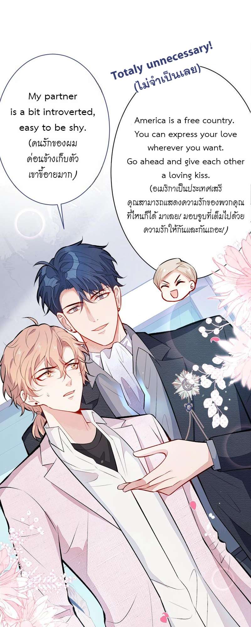 ขึ้นเทรนด์อีกแล้ว ขอบคุณท่านเทพ! | He’s Been Searched By The God ตอนที่ 97 - รูปที่ 2