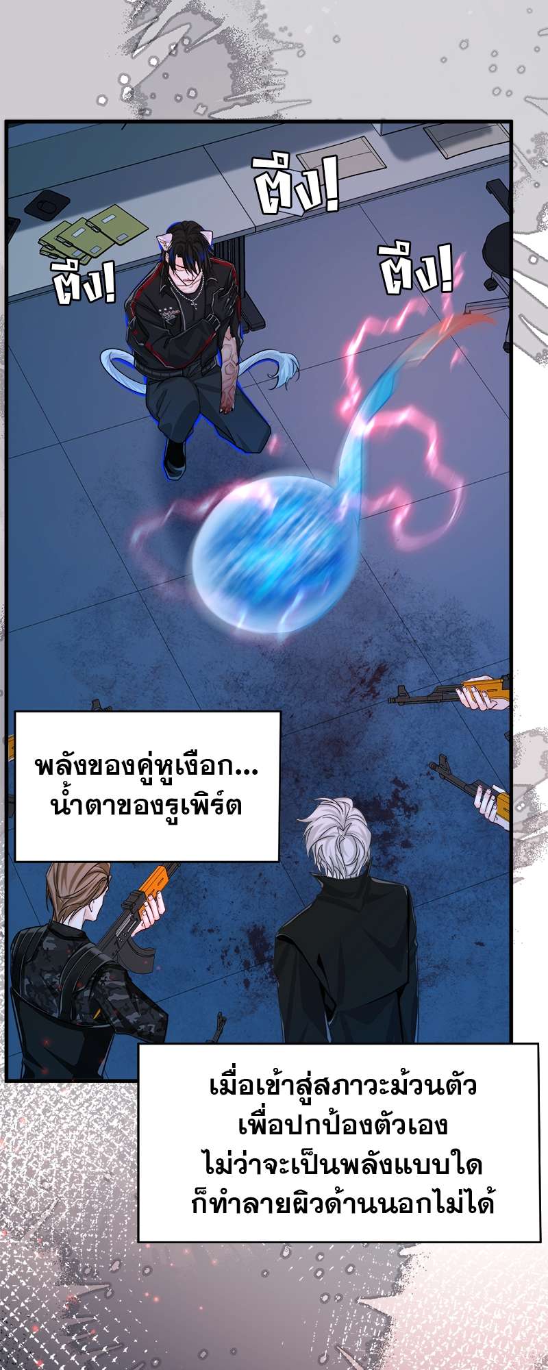 หน้า 25